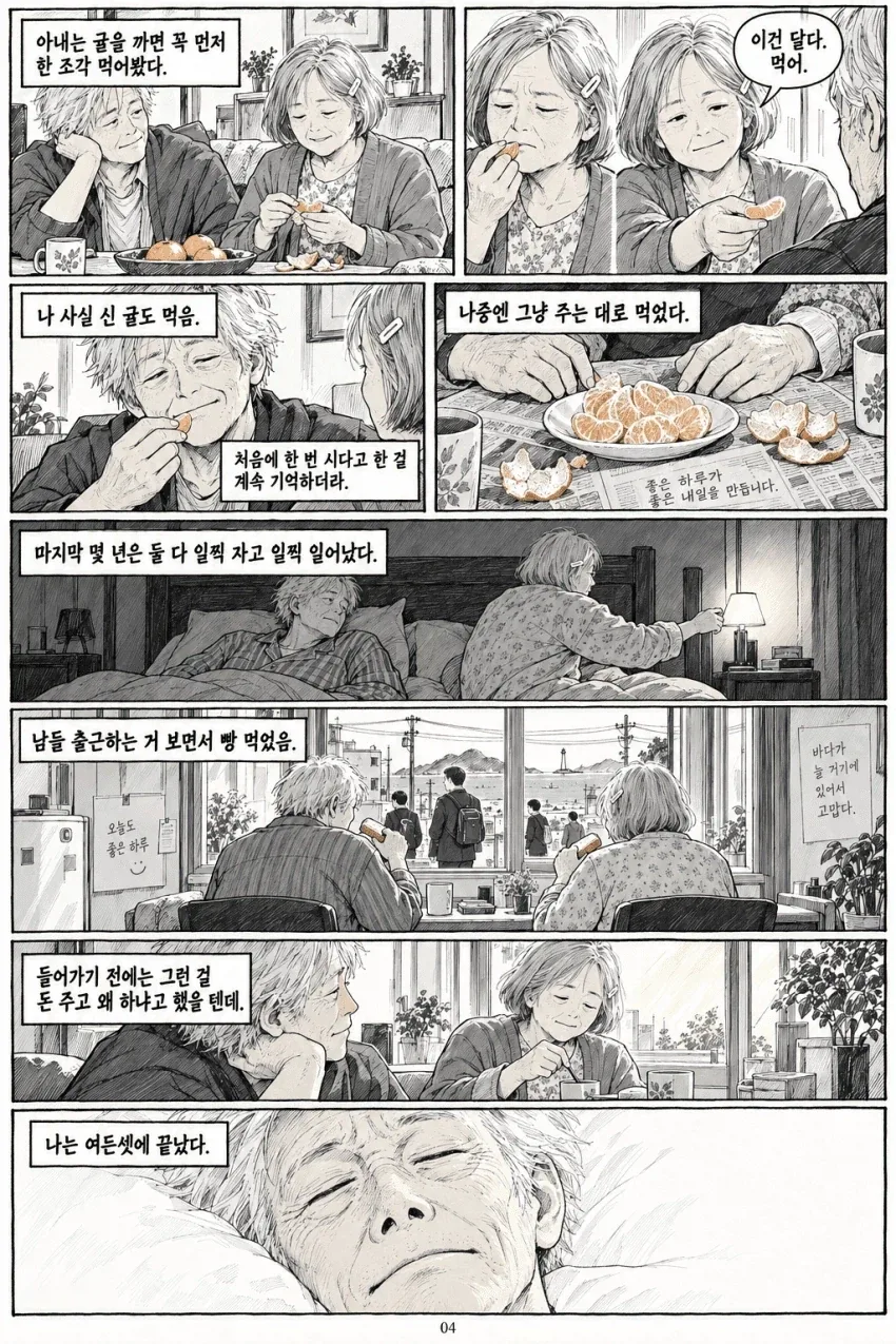 manga_76645918_d56a_004.webp