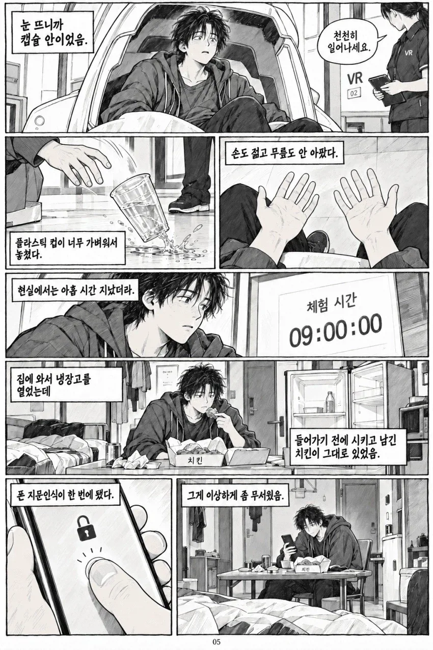 manga_76645918_d56a_005.webp
