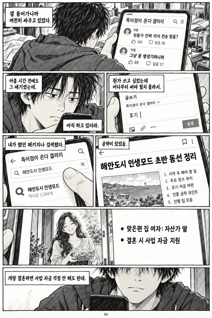manga_76645918_d56a_006.webp