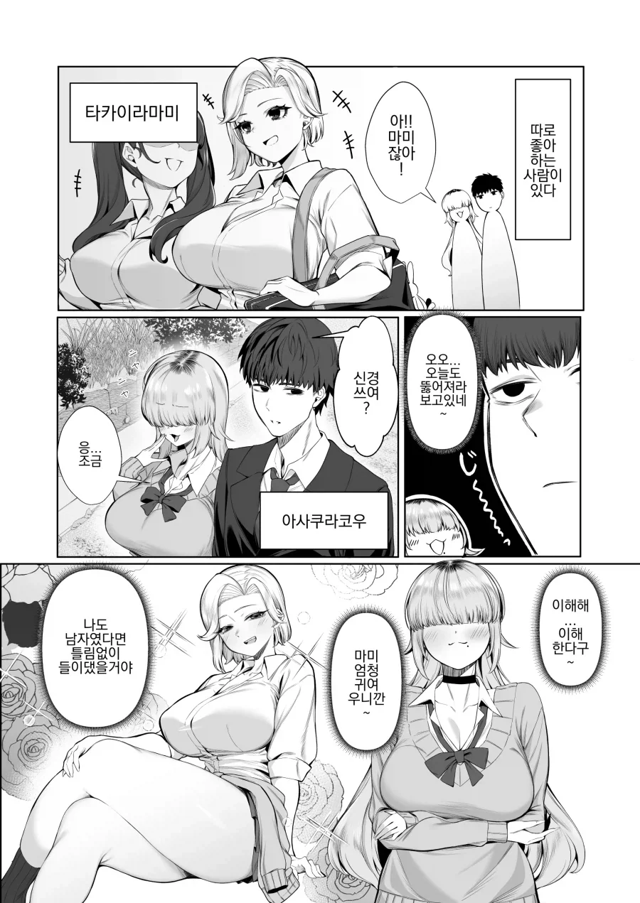 manga_76646150_b35d_002.webp
