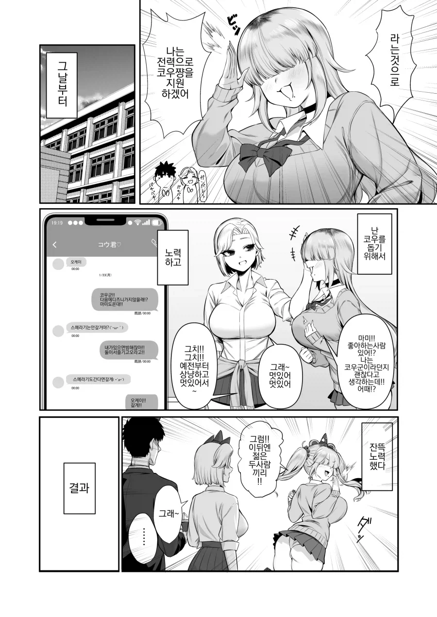 manga_76646150_b35d_005.webp