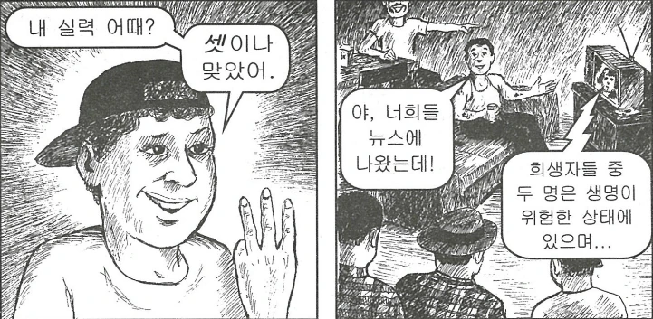 manga_76646182_fd0c_004.webp