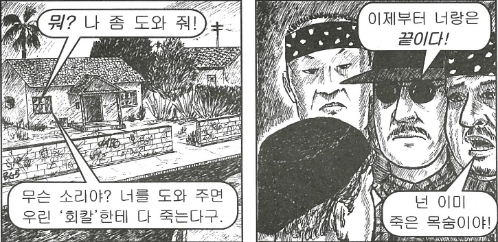 manga_76646182_fd0c_006.webp