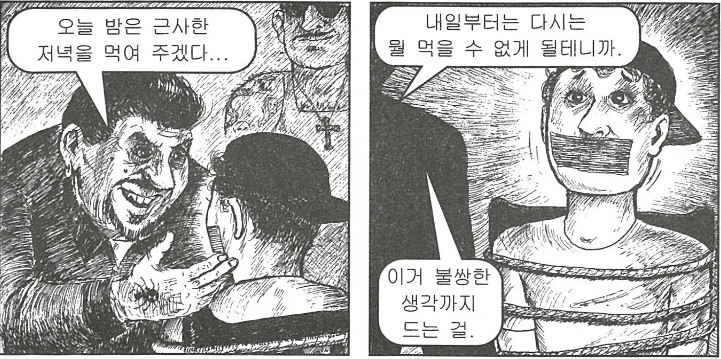 manga_76646182_fd0c_010.webp