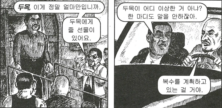 manga_76646182_fd0c_012.webp
