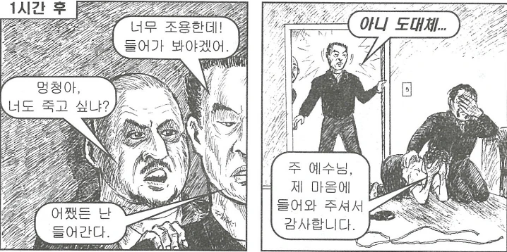 manga_76646182_fd0c_014.webp
