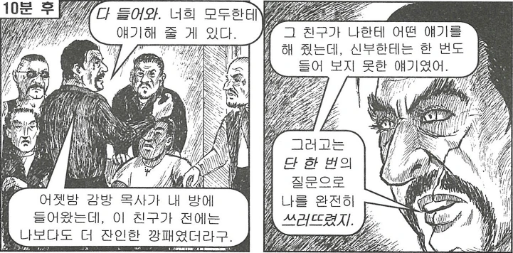 manga_76646182_fd0c_015.webp