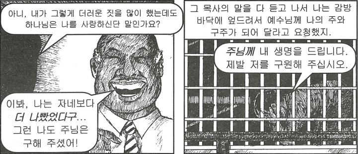 manga_76646182_fd0c_019.webp