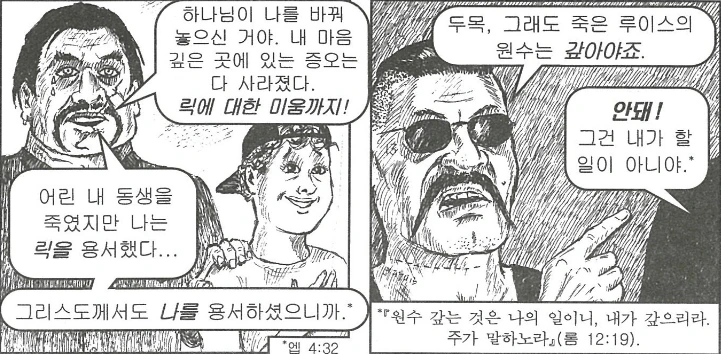 manga_76646182_fd0c_020.webp