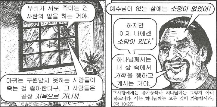 manga_76646182_fd0c_021.webp
