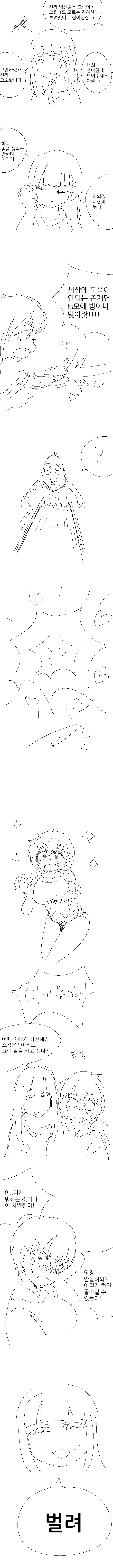 manga_76647493_45de_001.webp