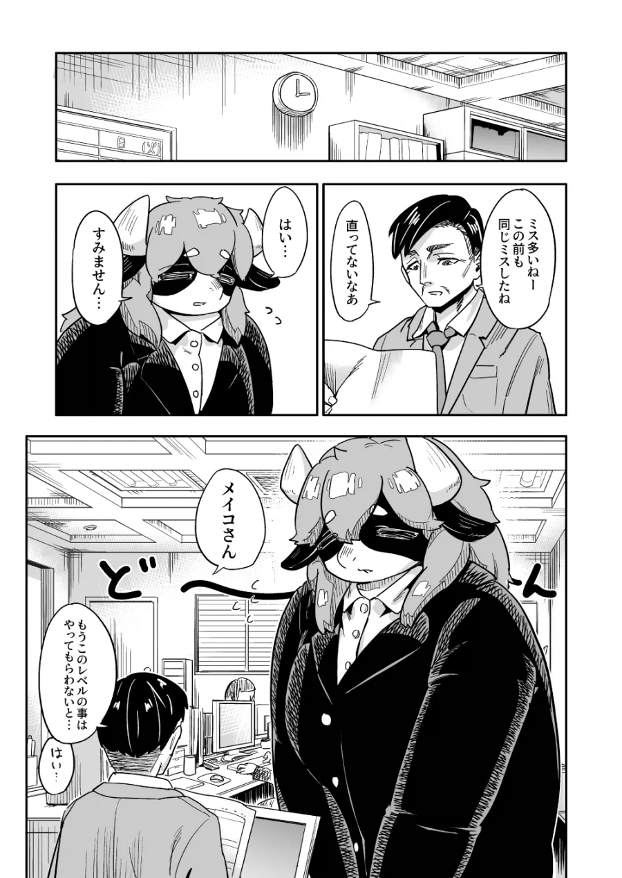 manga_76647792_40d4_001.webp