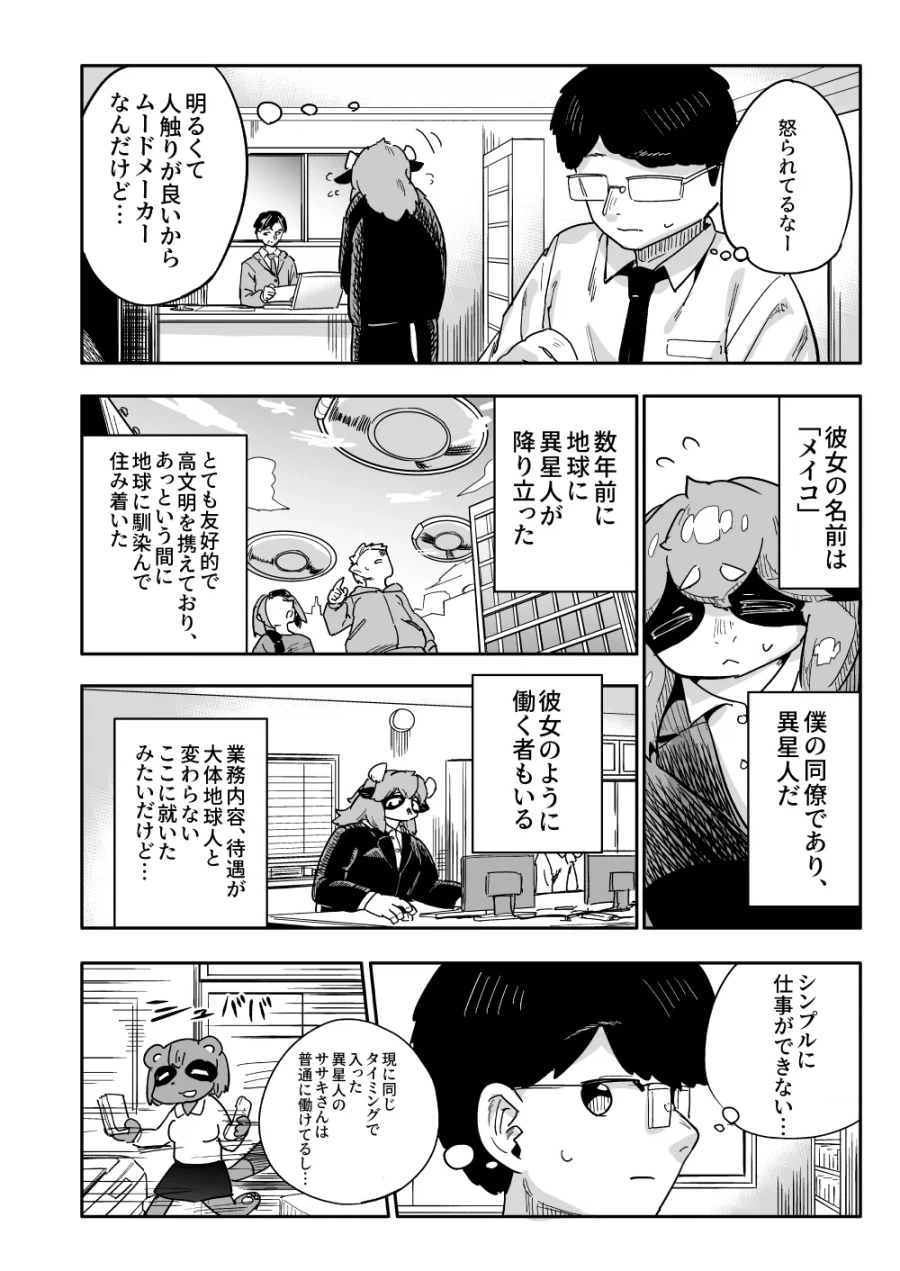 manga_76647792_40d4_002.webp