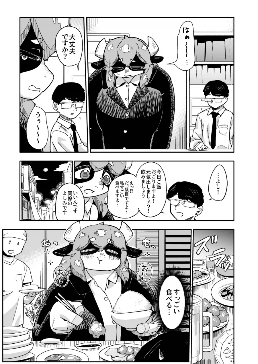 manga_76647792_40d4_003.webp