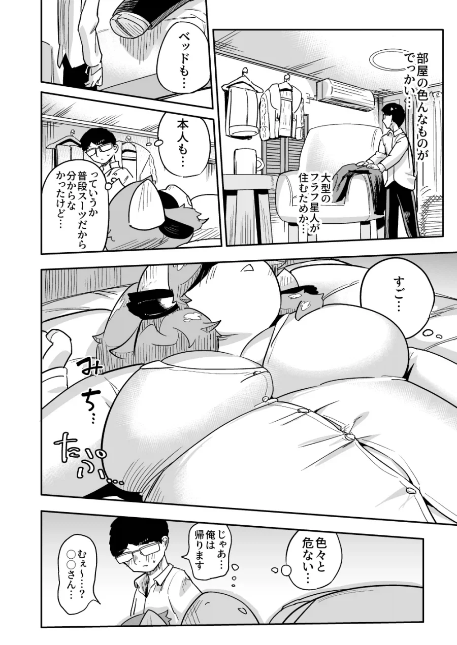 manga_76647792_40d4_005.webp