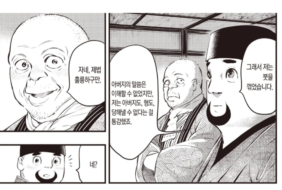 manga_76648369_23cb_002.webp