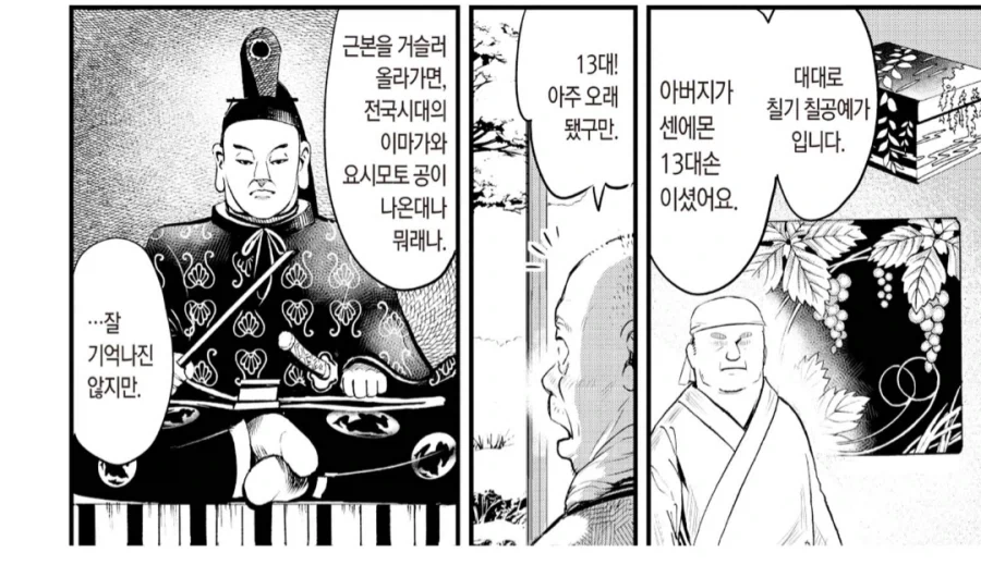 manga_76648369_23cb_003.webp