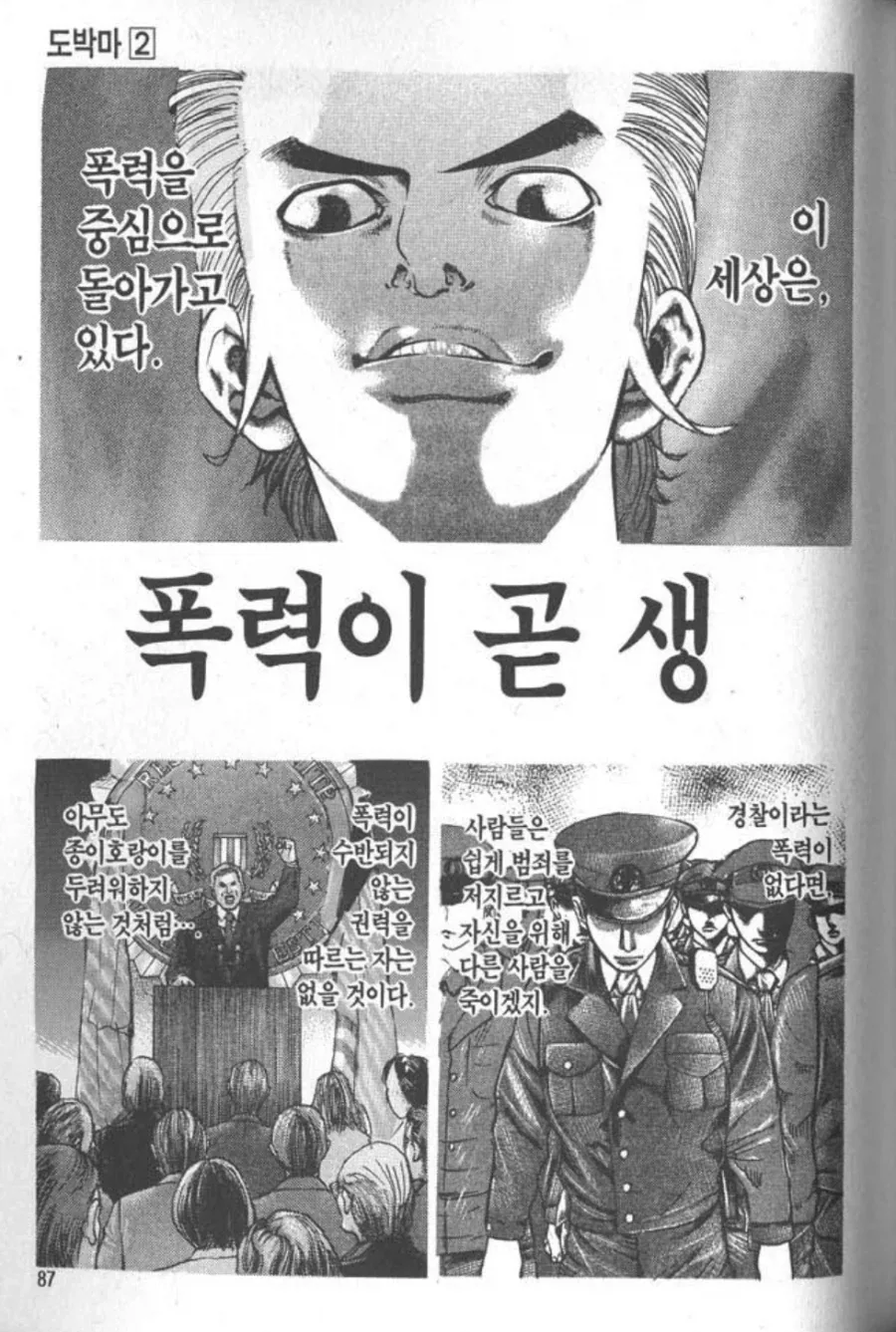 manga_76648374_9388_001.webp