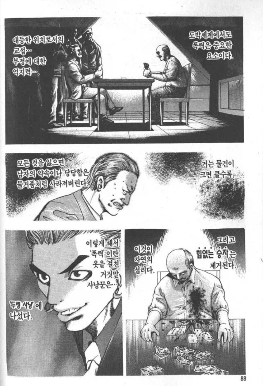 manga_76648374_9388_002.webp