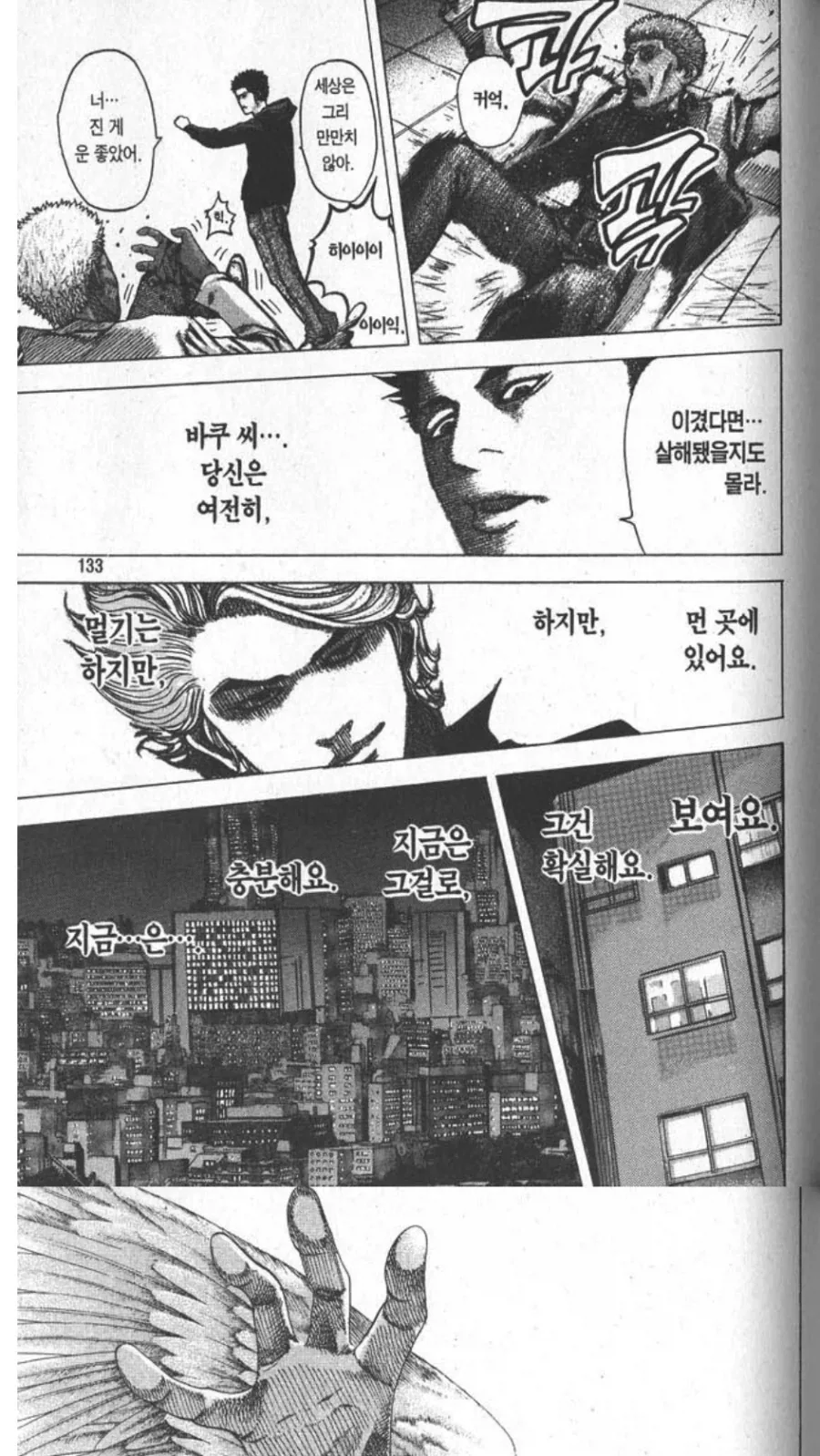 manga_76648374_9388_003.webp