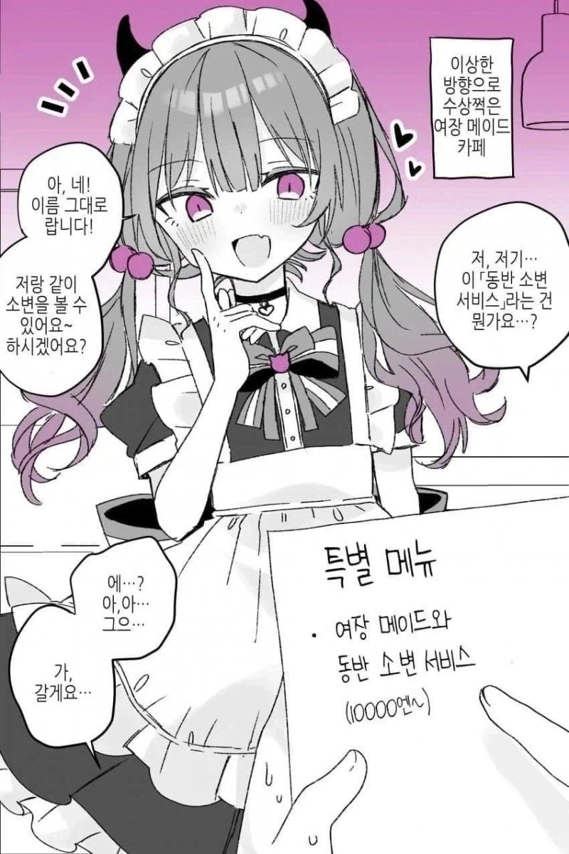 manga_76649358_6ca9_001.webp