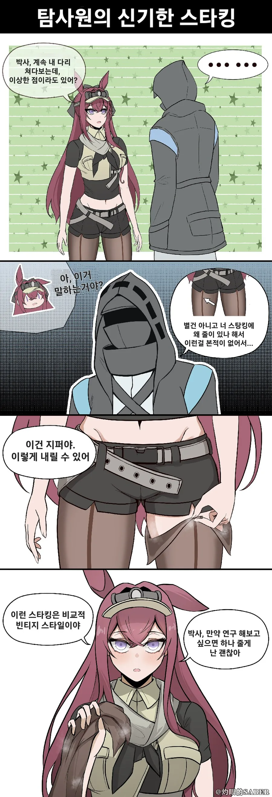 manga_76650107_2c9c_001.webp