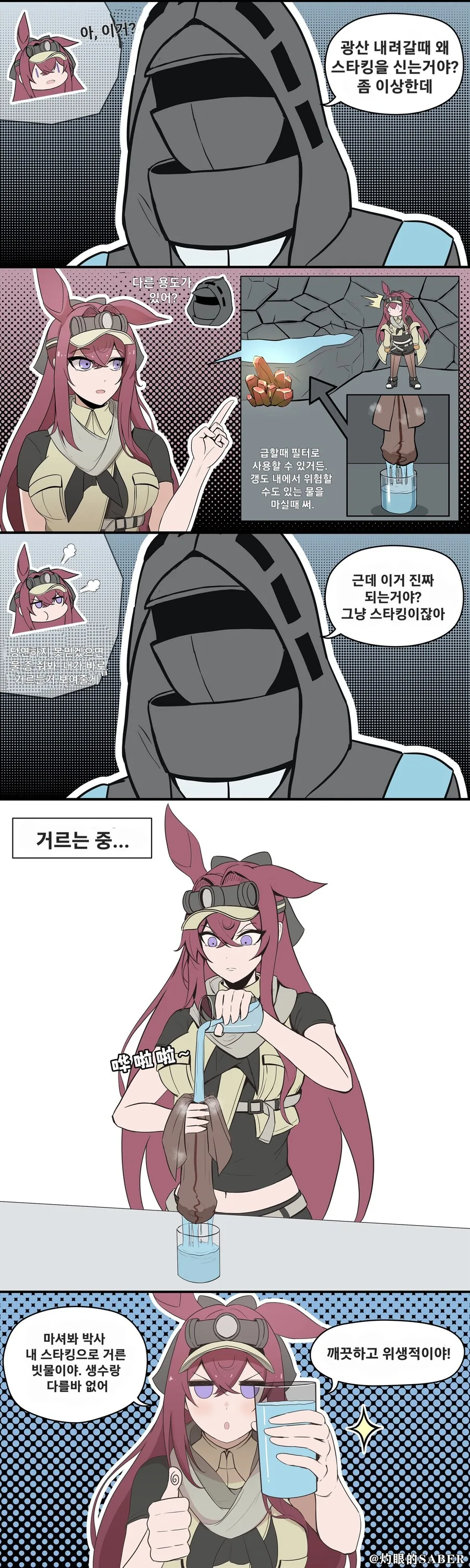 manga_76650107_2c9c_003.webp