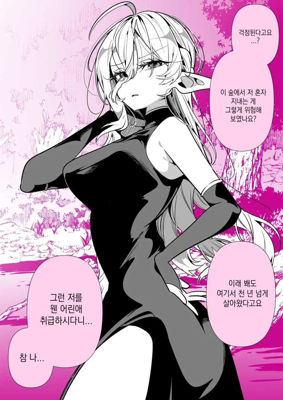 manga_76650375_42b4_001.webp