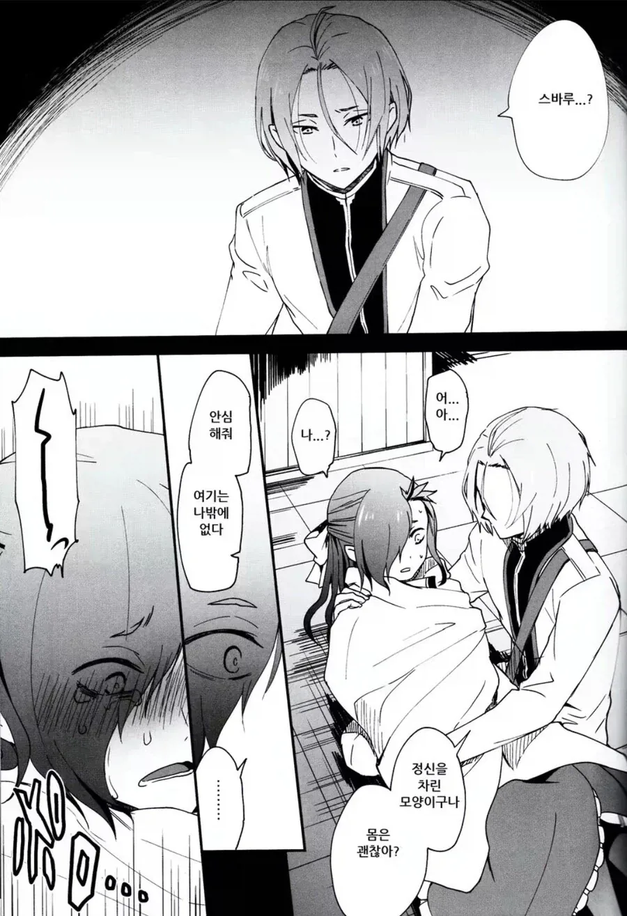 manga_76650537_34fd_003.webp