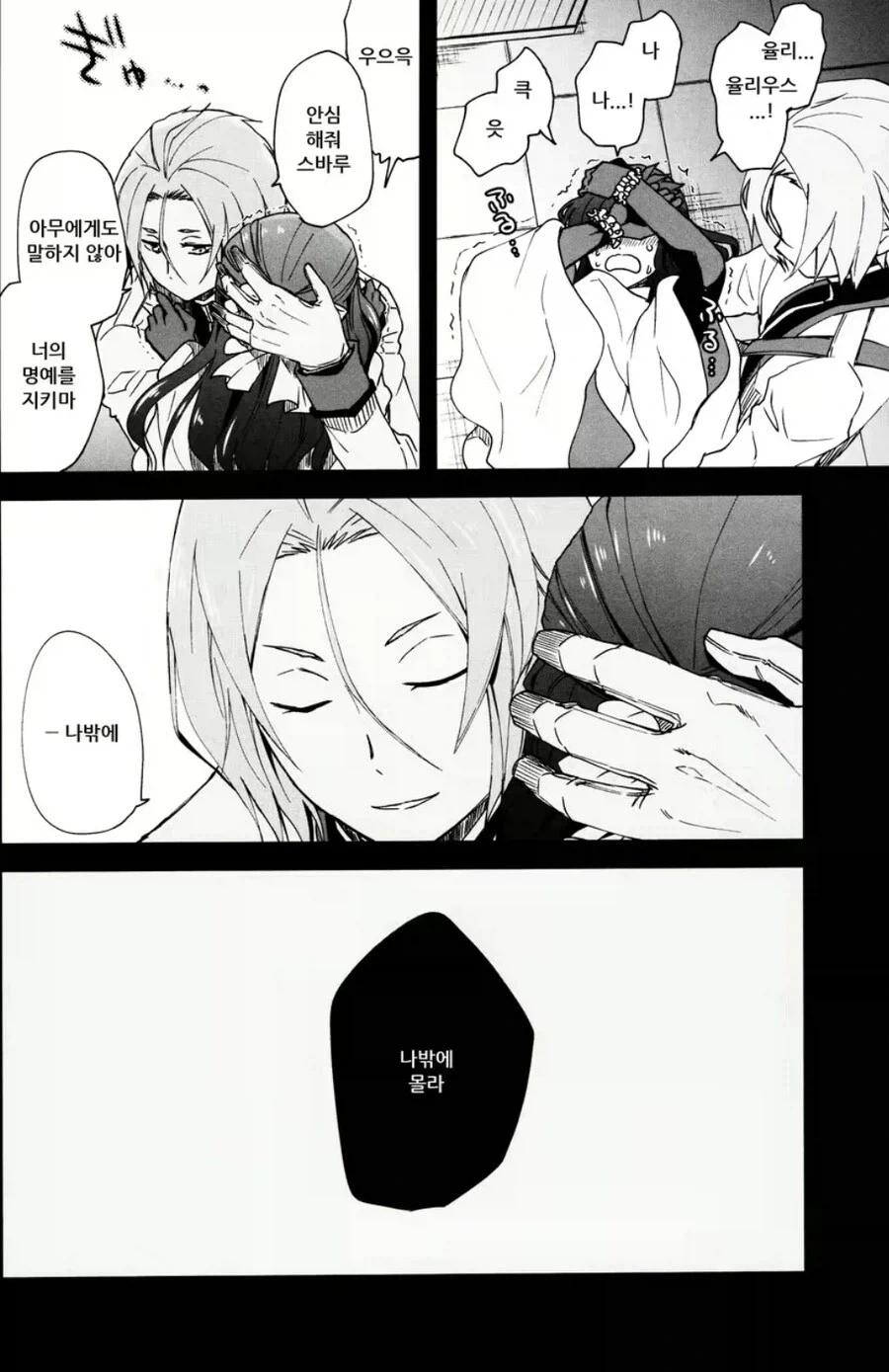 manga_76650537_34fd_004.webp