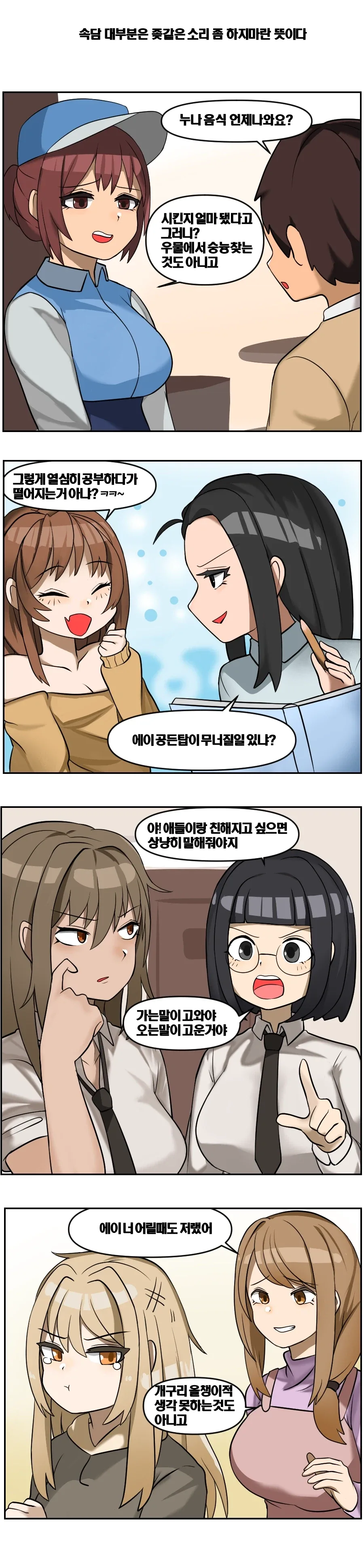 manga_76652769_3fe3_001.webp