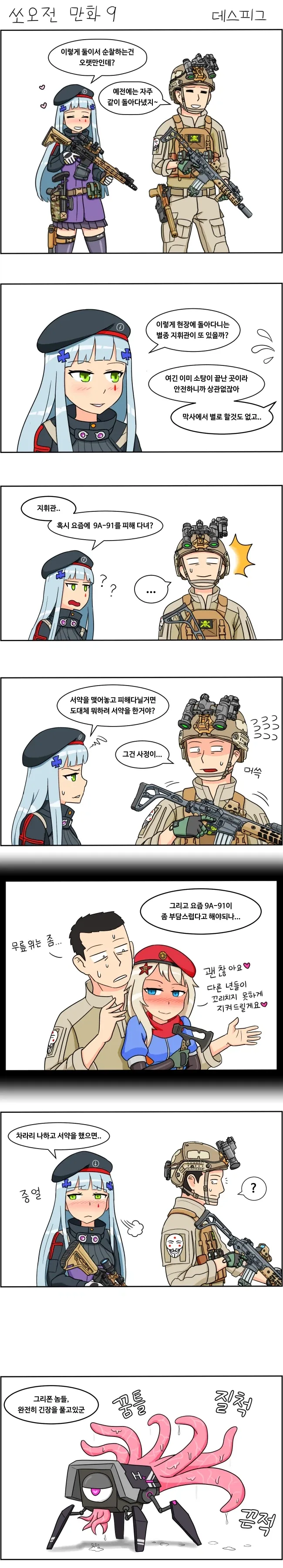 manga_76653101_4cc8_001.webp