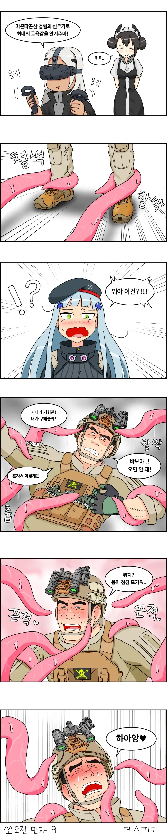 manga_76653101_4cc8_002.webp