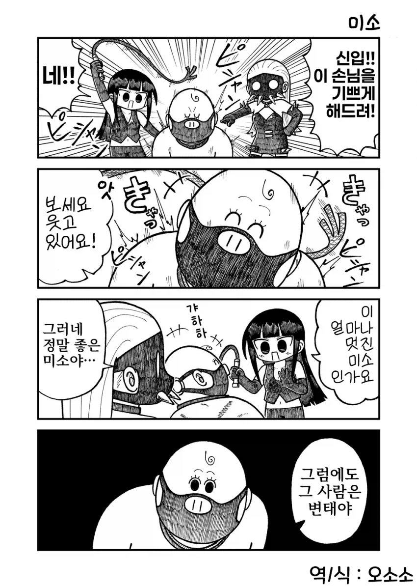 manga_76653552_fa68_004.webp