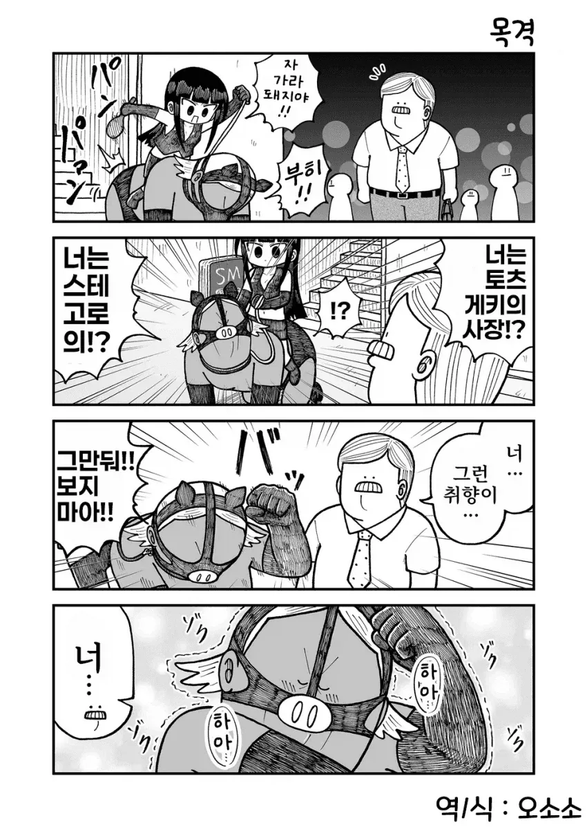 manga_76653552_fa68_006.webp