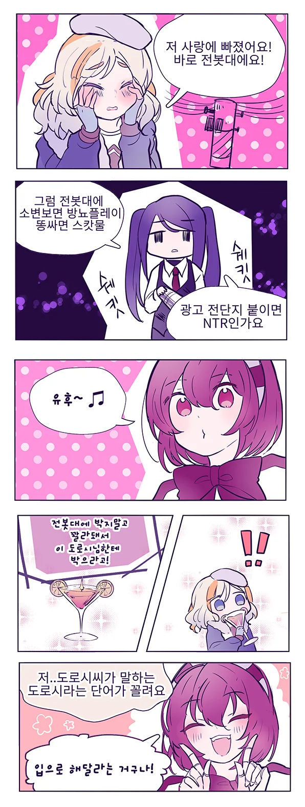 manga_78733_001.webp