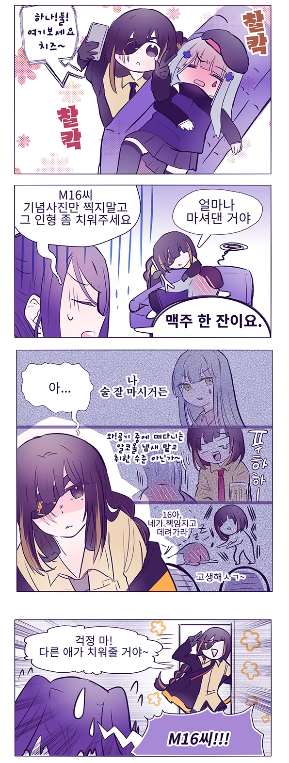 manga_78733_003.webp