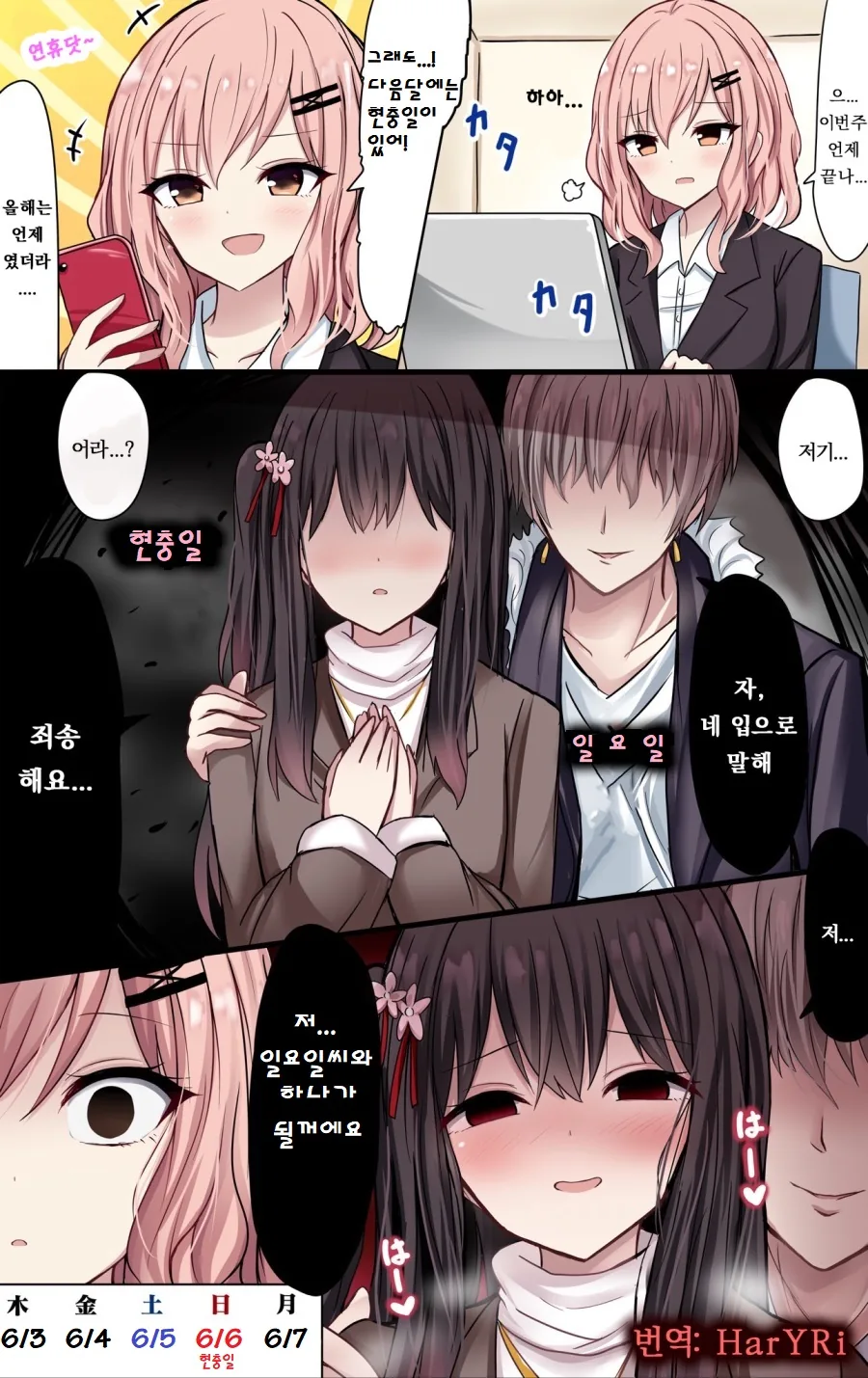 manga_828304_001.webp