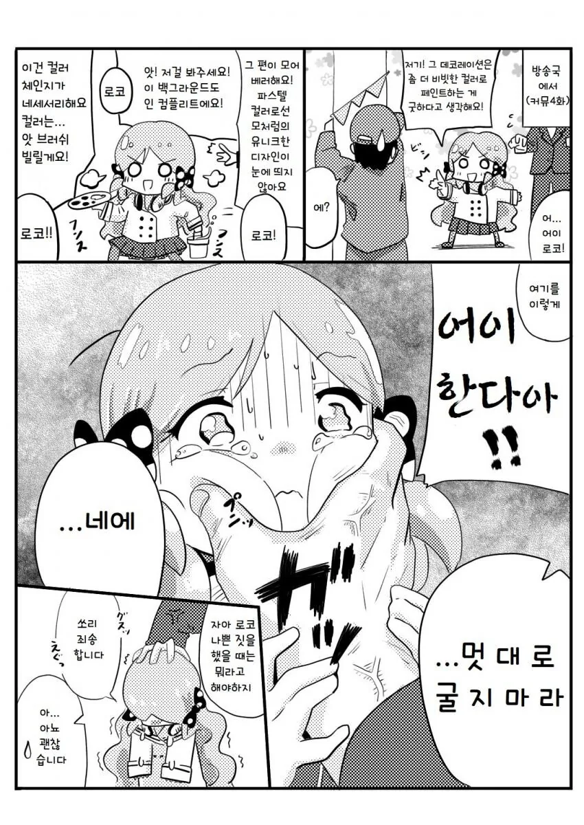 manga_842644_001.webp