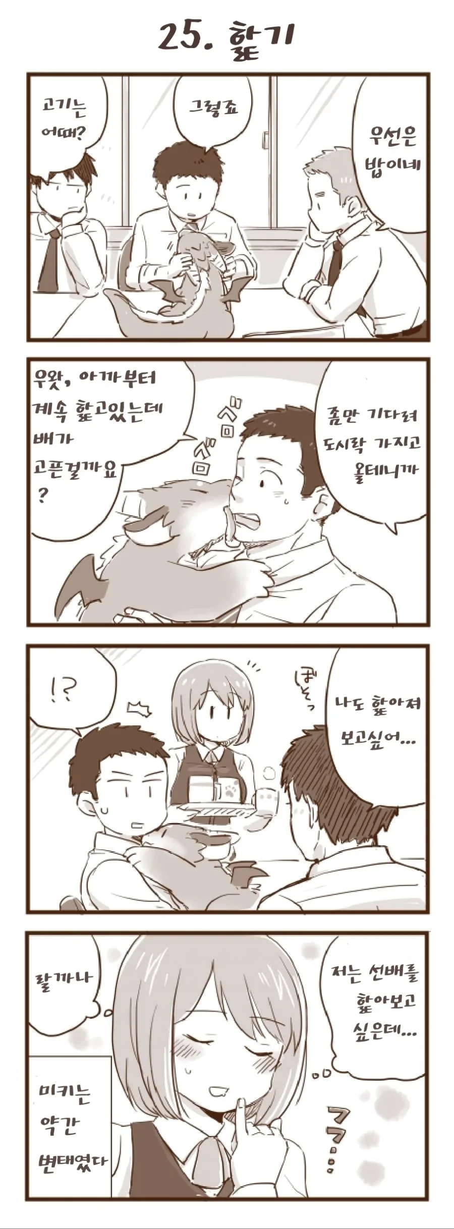 manga_915510_001.webp