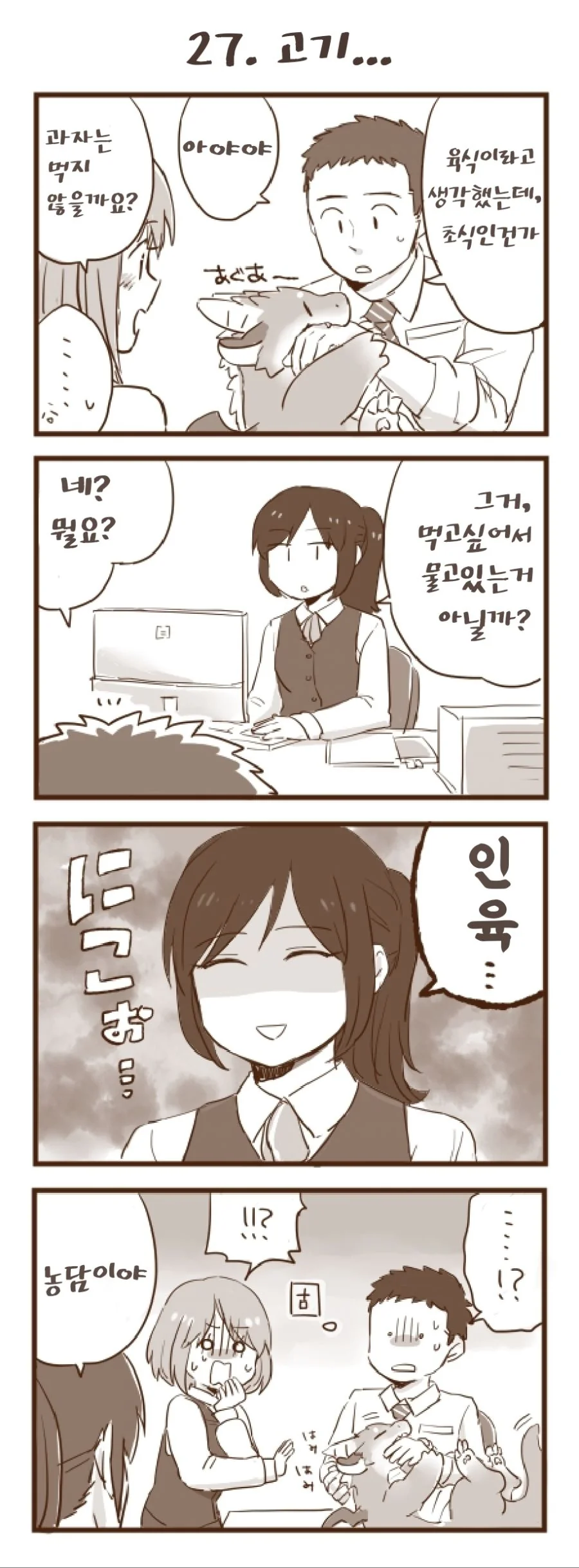 manga_915510_003.webp