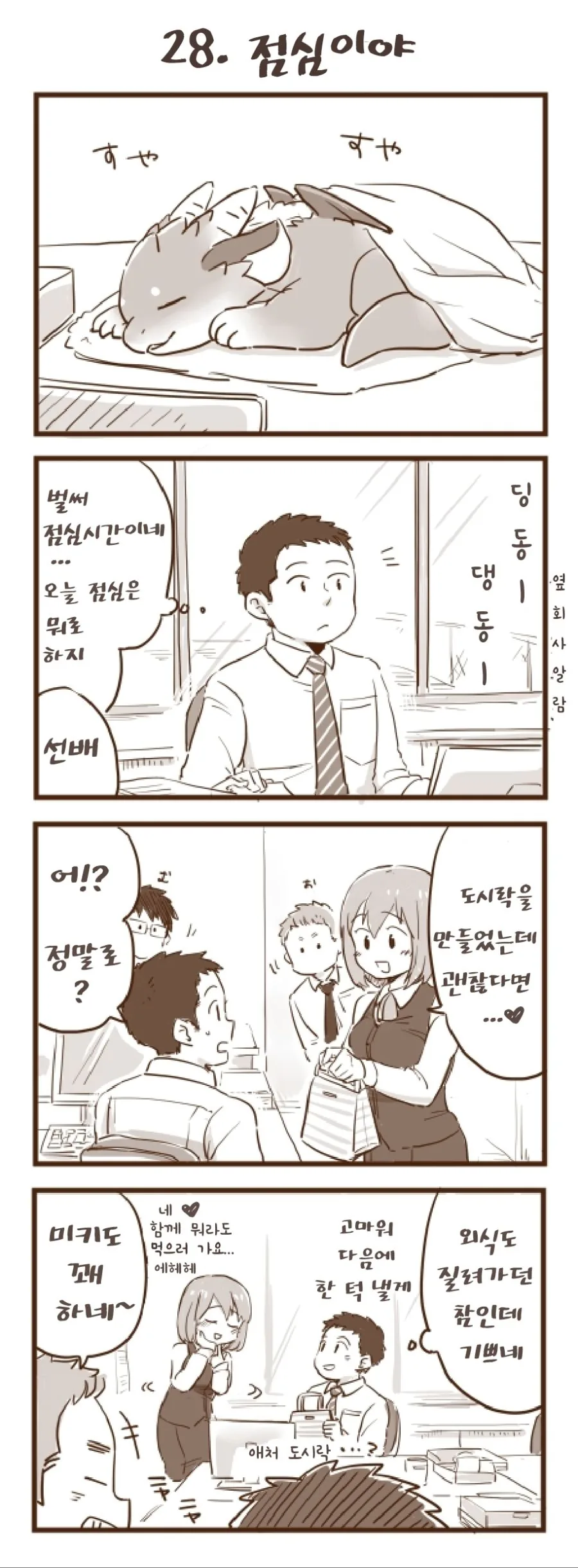 manga_915510_004.webp
