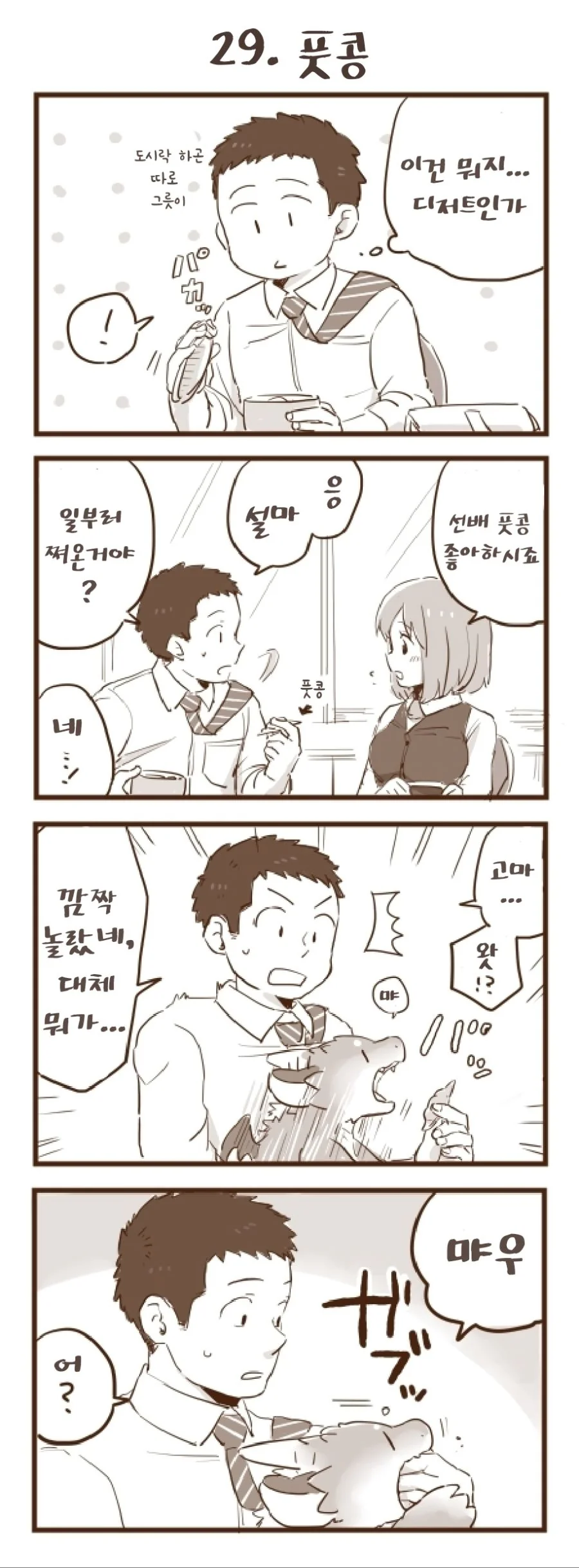 manga_915510_005.webp