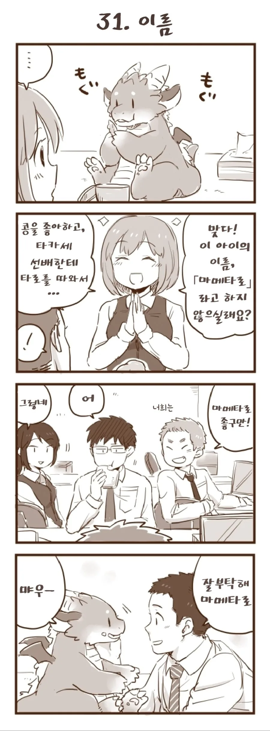 manga_915510_007.webp