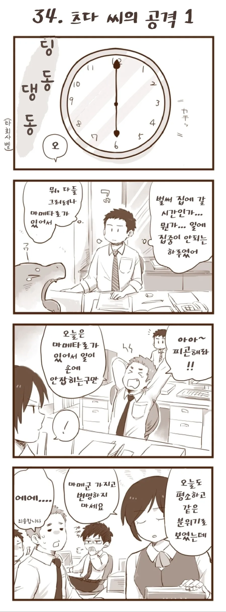 manga_915510_010.webp