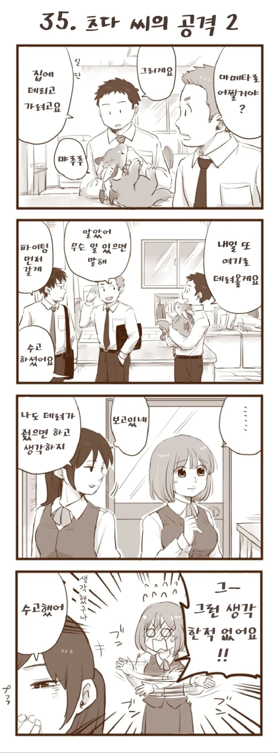 manga_915510_011.webp