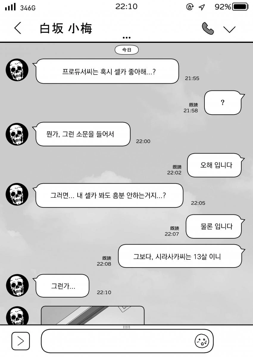 manga_953194_001.webp