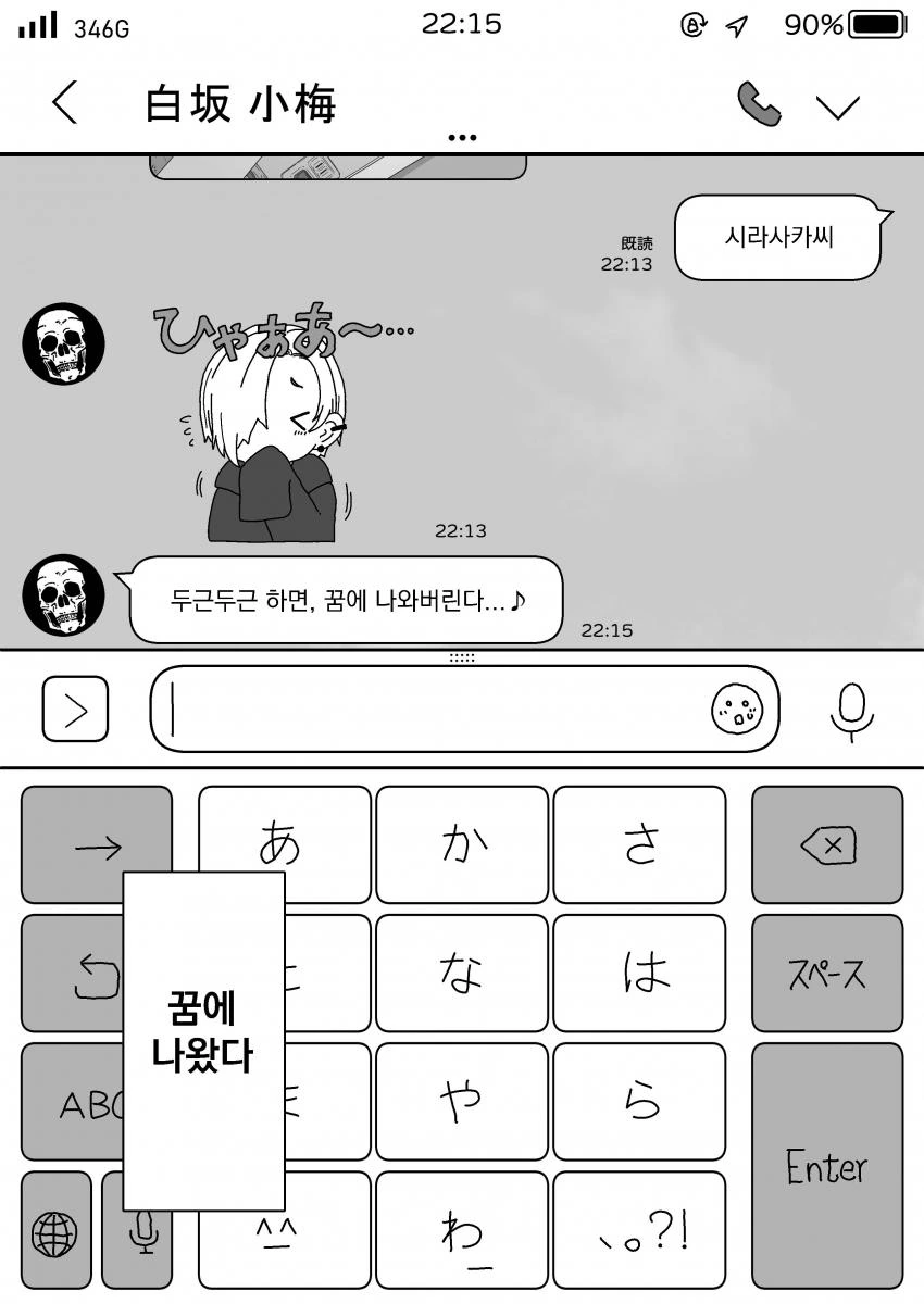 manga_953194_003.webp