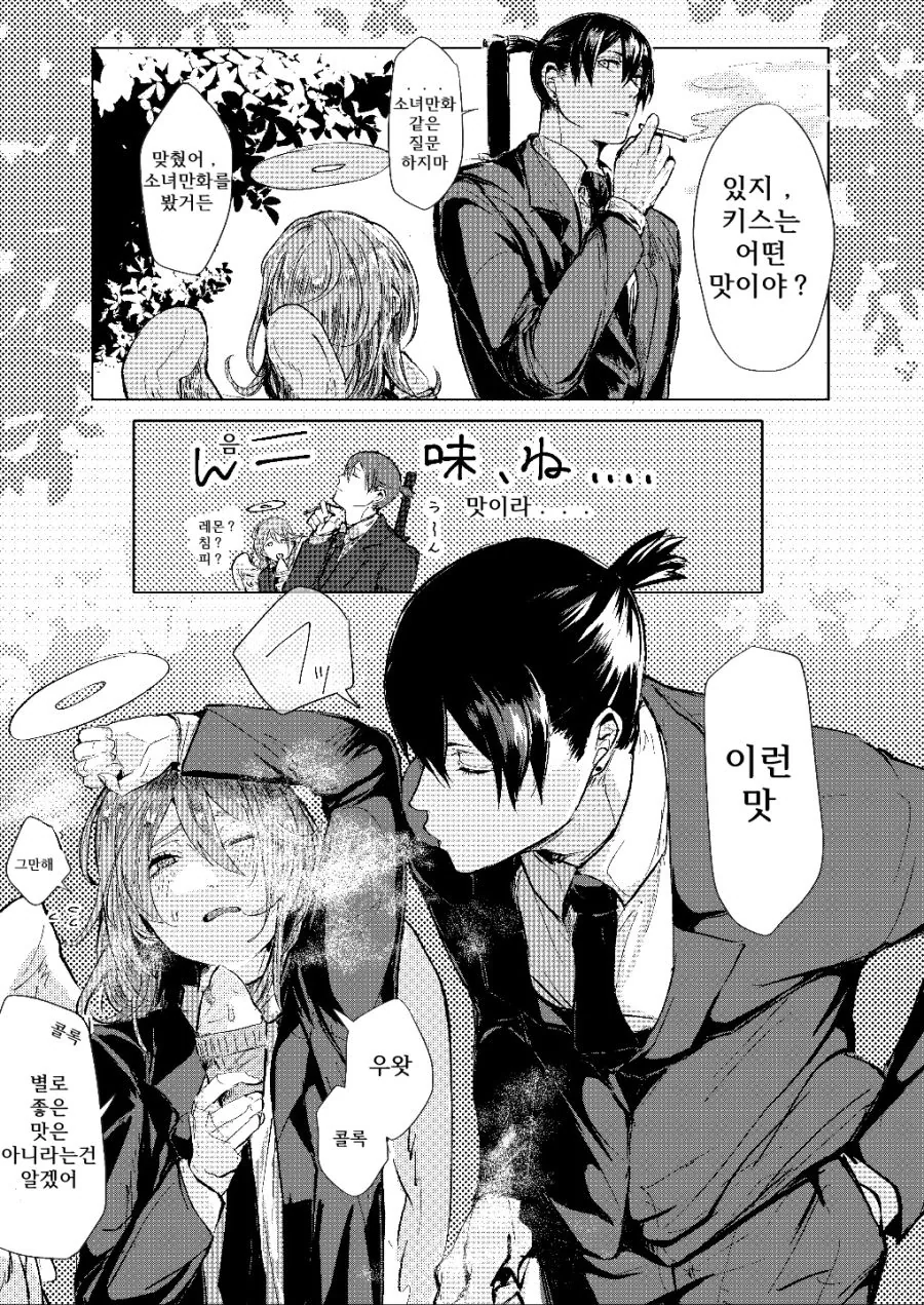 manga_973248_001.webp