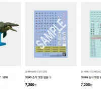 [반X이몰] 프라노사우루스 계열 & 30ML 범용 데칼 판매 개시